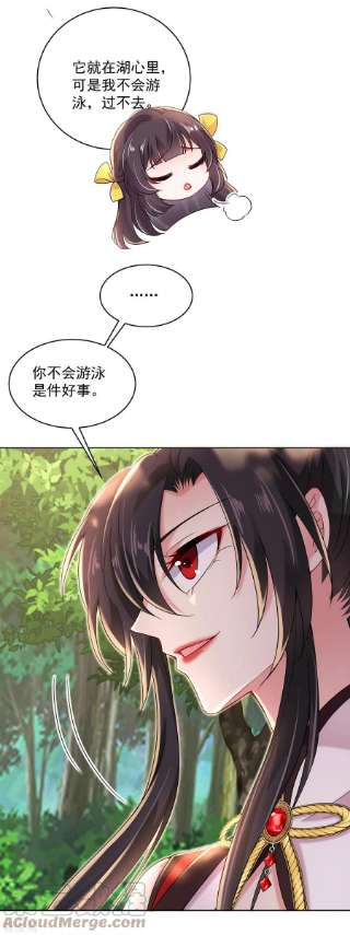 我在异界养男神：神医九小姐203话 冬迭花出现