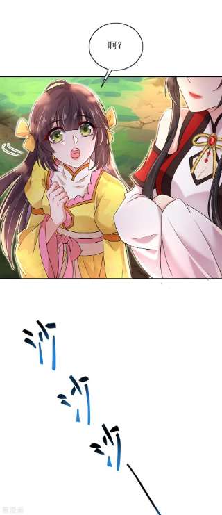 我在异界养男神：神医九小姐203话 冬迭花出现