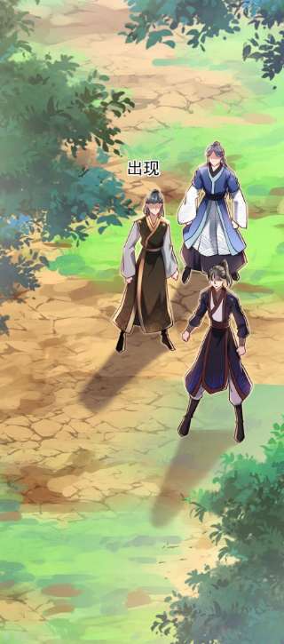 我在异界养男神：神医九小姐203话 冬迭花出现