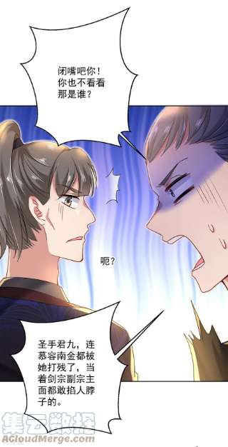 我在异界养男神：神医九小姐203话 冬迭花出现