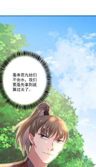 我在异界养男神：神医九小姐203话 冬迭花出现