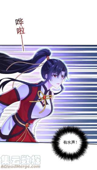 我在异界养男神：神医九小姐203话 冬迭花出现