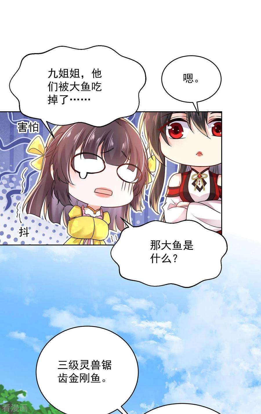 我在异界养男神：神医九小姐204话 陷阱