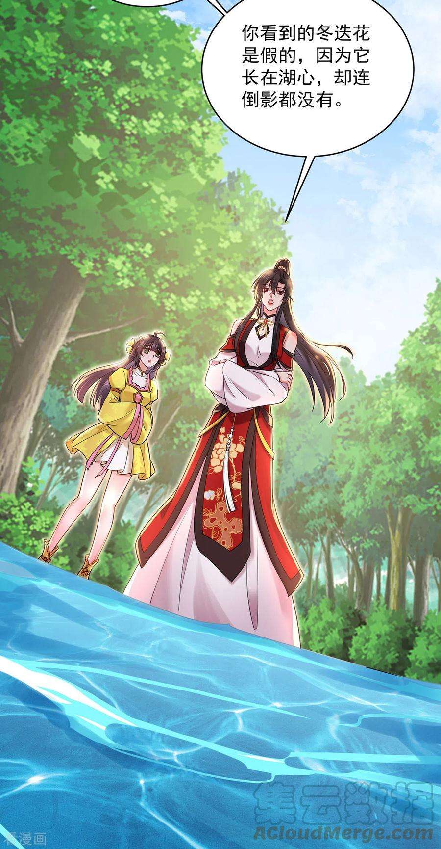 我在异界养男神：神医九小姐204话 陷阱