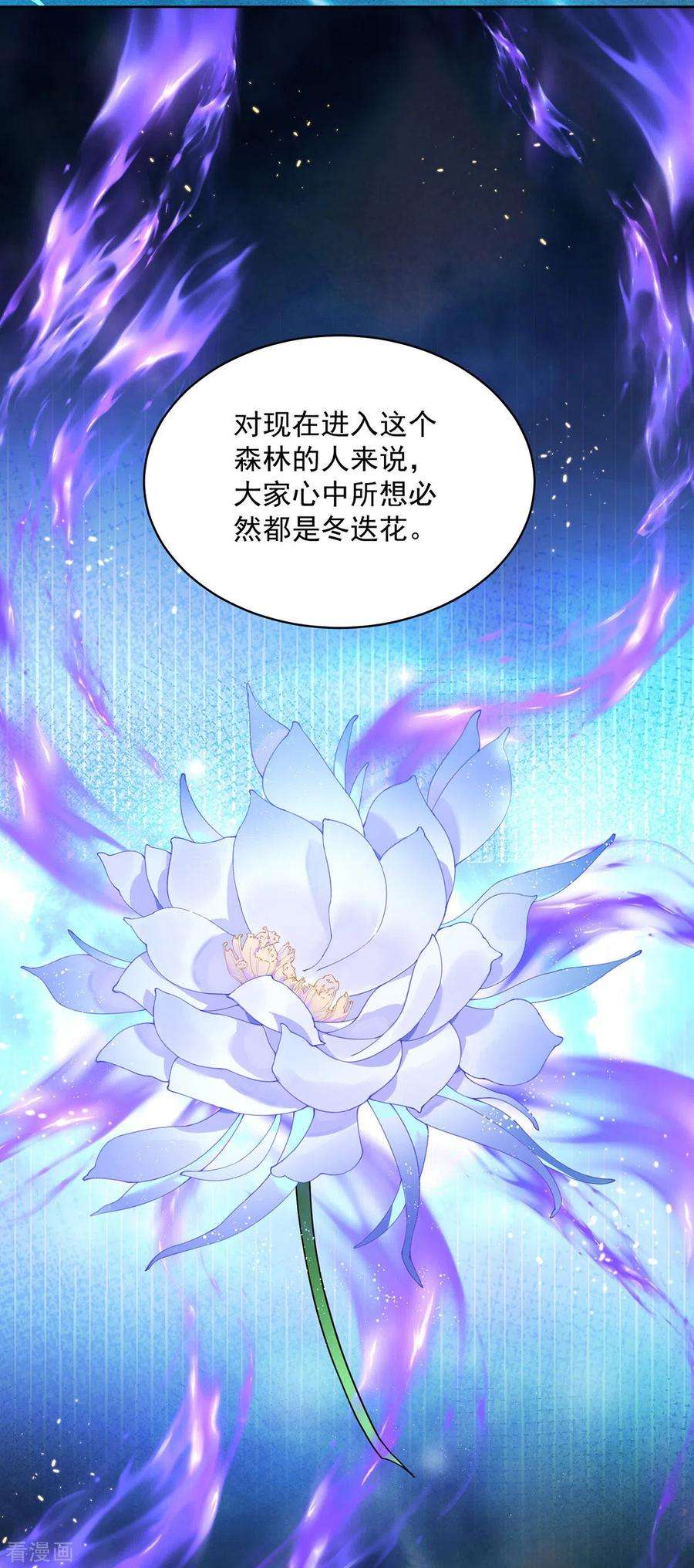 我在异界养男神：神医九小姐204话 陷阱