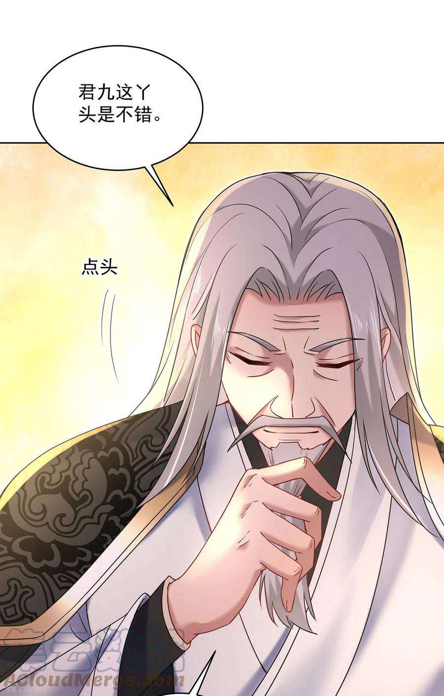 我在异界养男神：神医九小姐204话 陷阱
