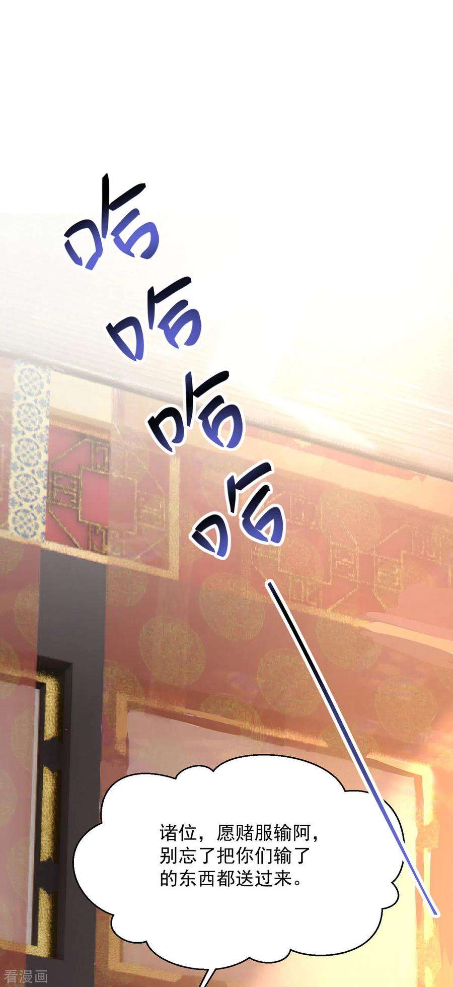 我在异界养男神：神医九小姐204话 陷阱