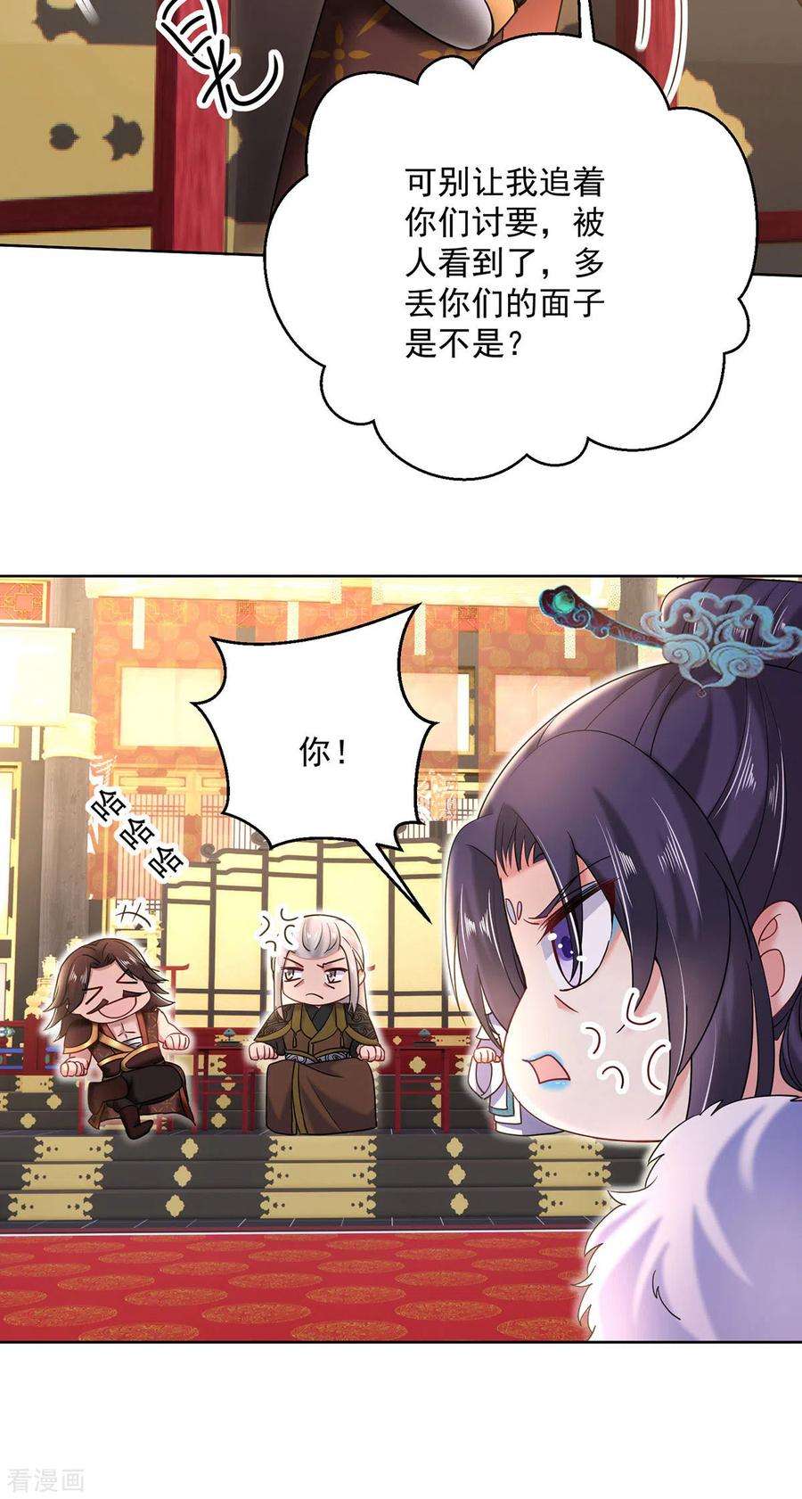 我在异界养男神：神医九小姐204话 陷阱
