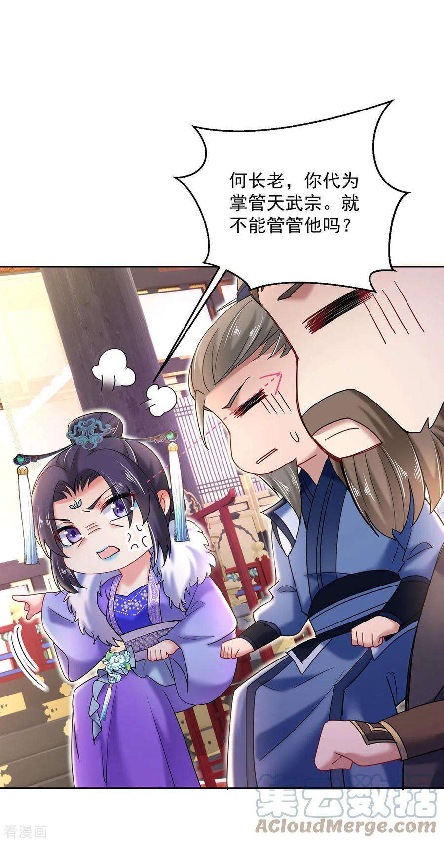 我在异界养男神：神医九小姐204话 陷阱