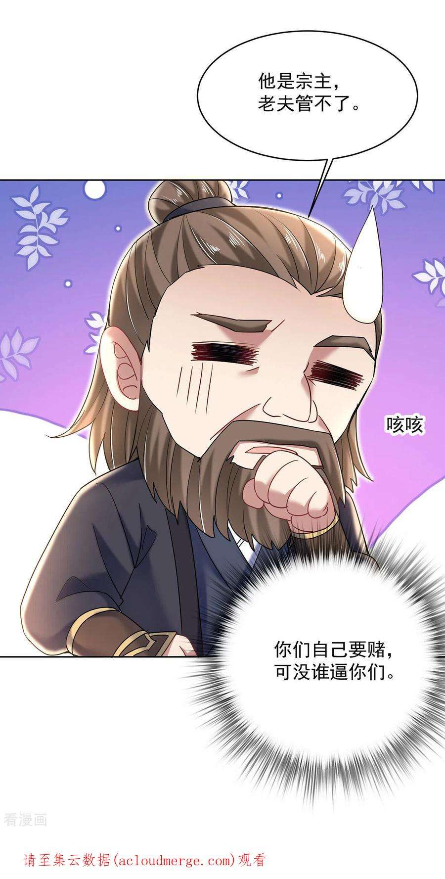 我在异界养男神：神医九小姐204话 陷阱