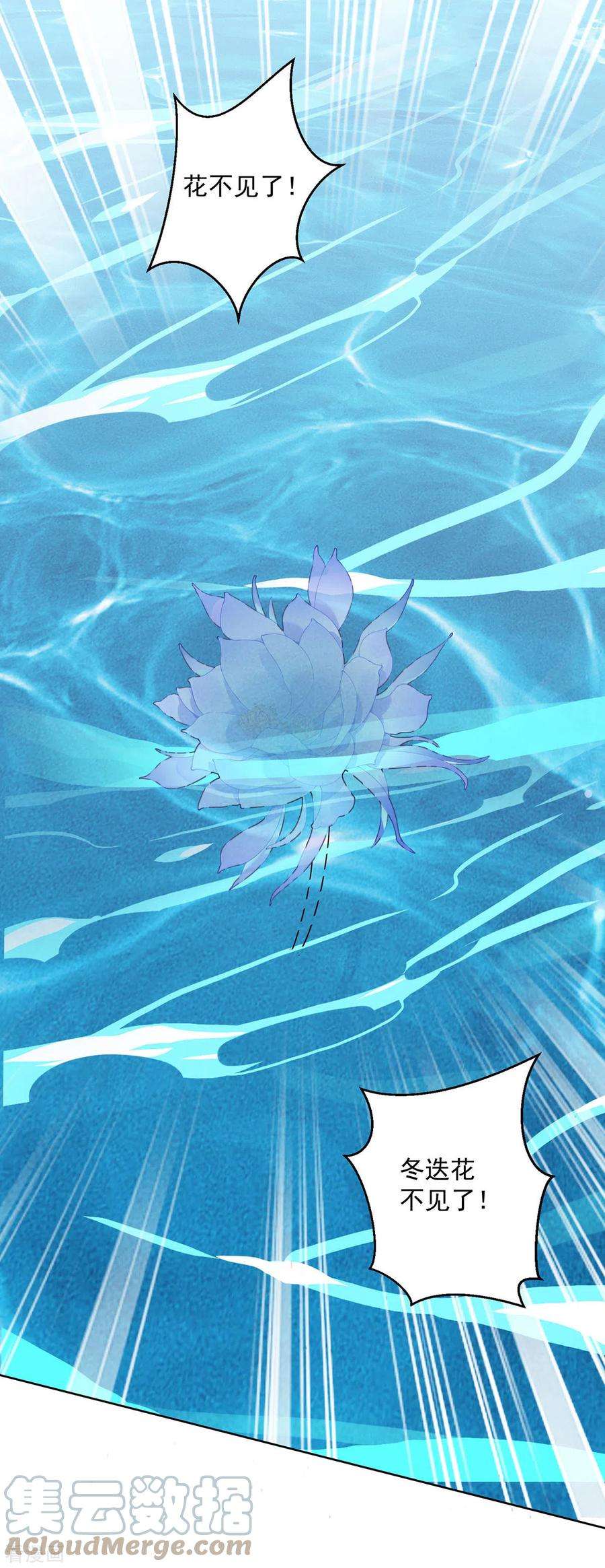 我在异界养男神：神医九小姐204话 陷阱