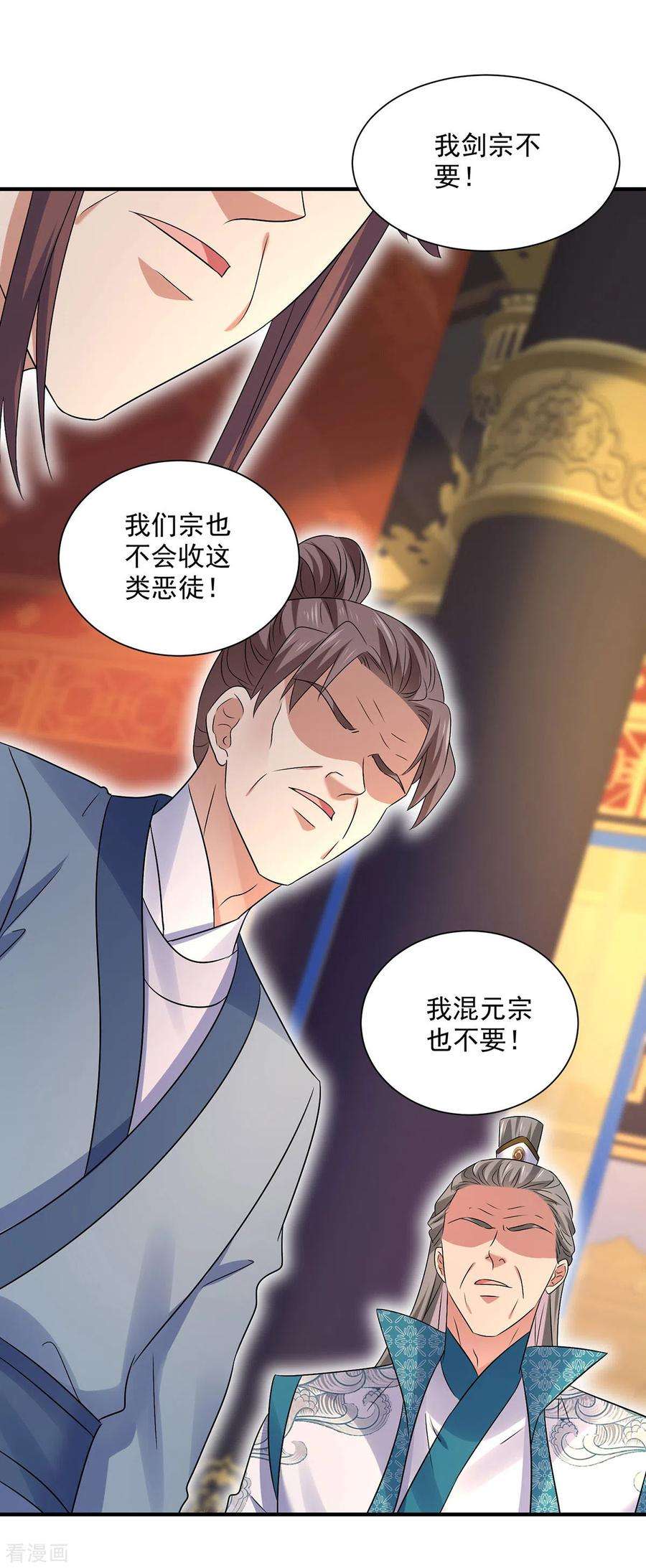 我在异界养男神：神医九小姐205话 杀星