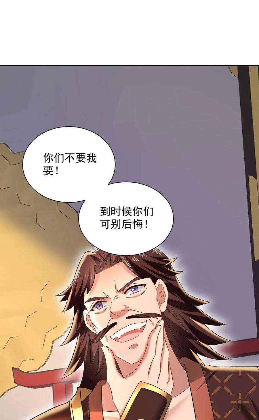 我在异界养男神：神医九小姐205话 杀星