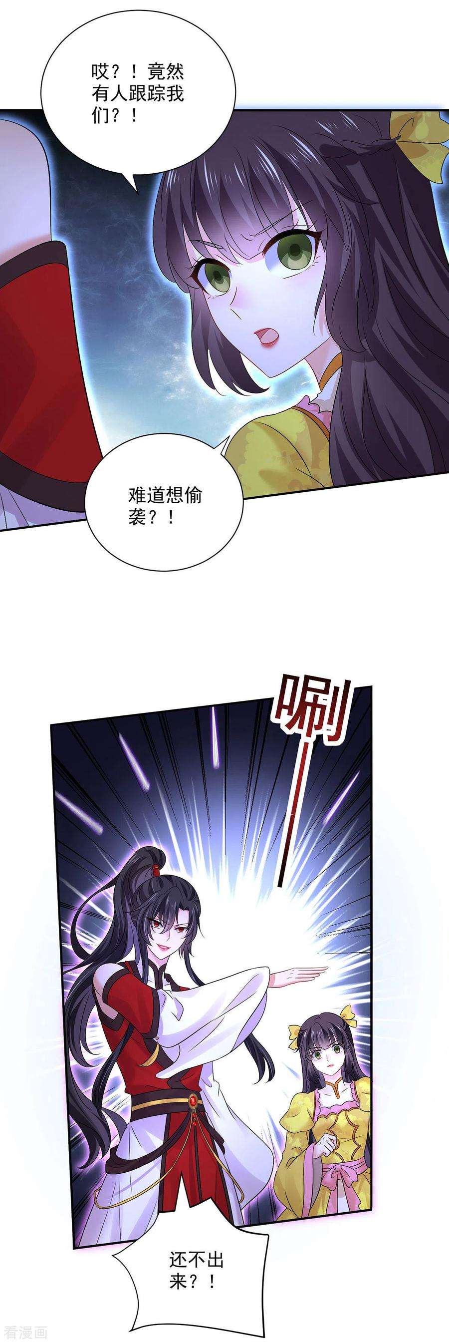我在异界养男神：神医九小姐205话 杀星