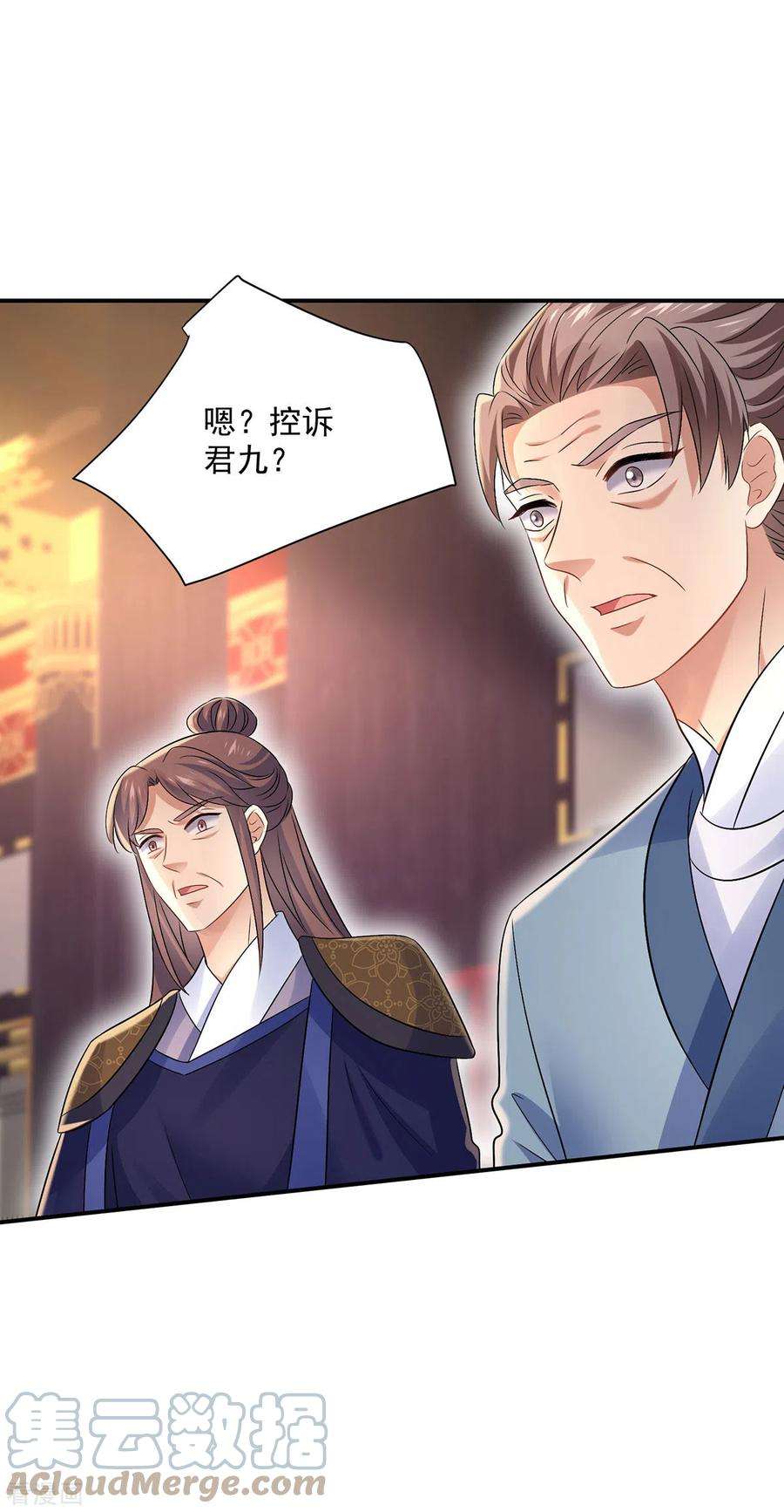 我在异界养男神：神医九小姐205话 杀星