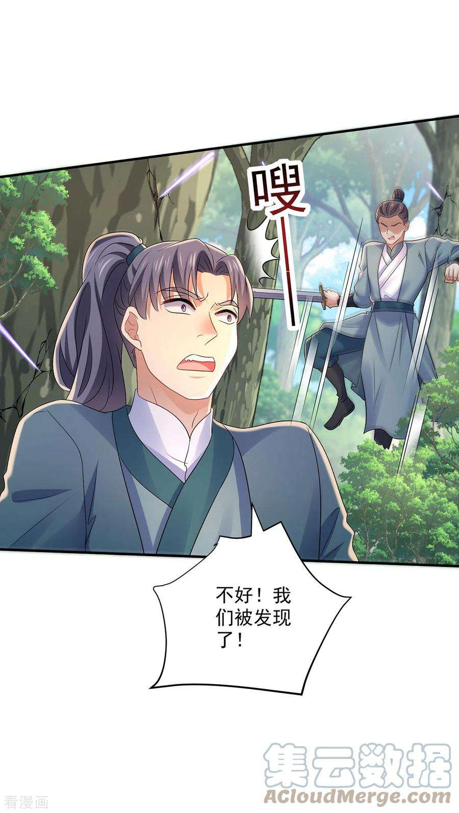 我在异界养男神：神医九小姐205话 杀星
