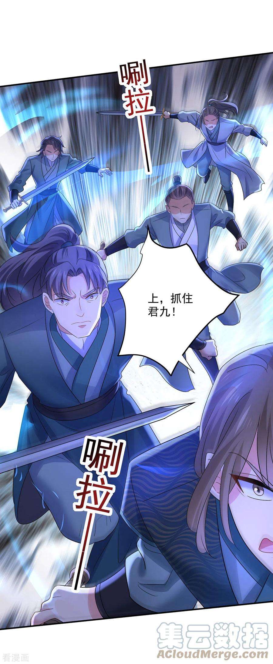 我在异界养男神：神医九小姐205话 杀星
