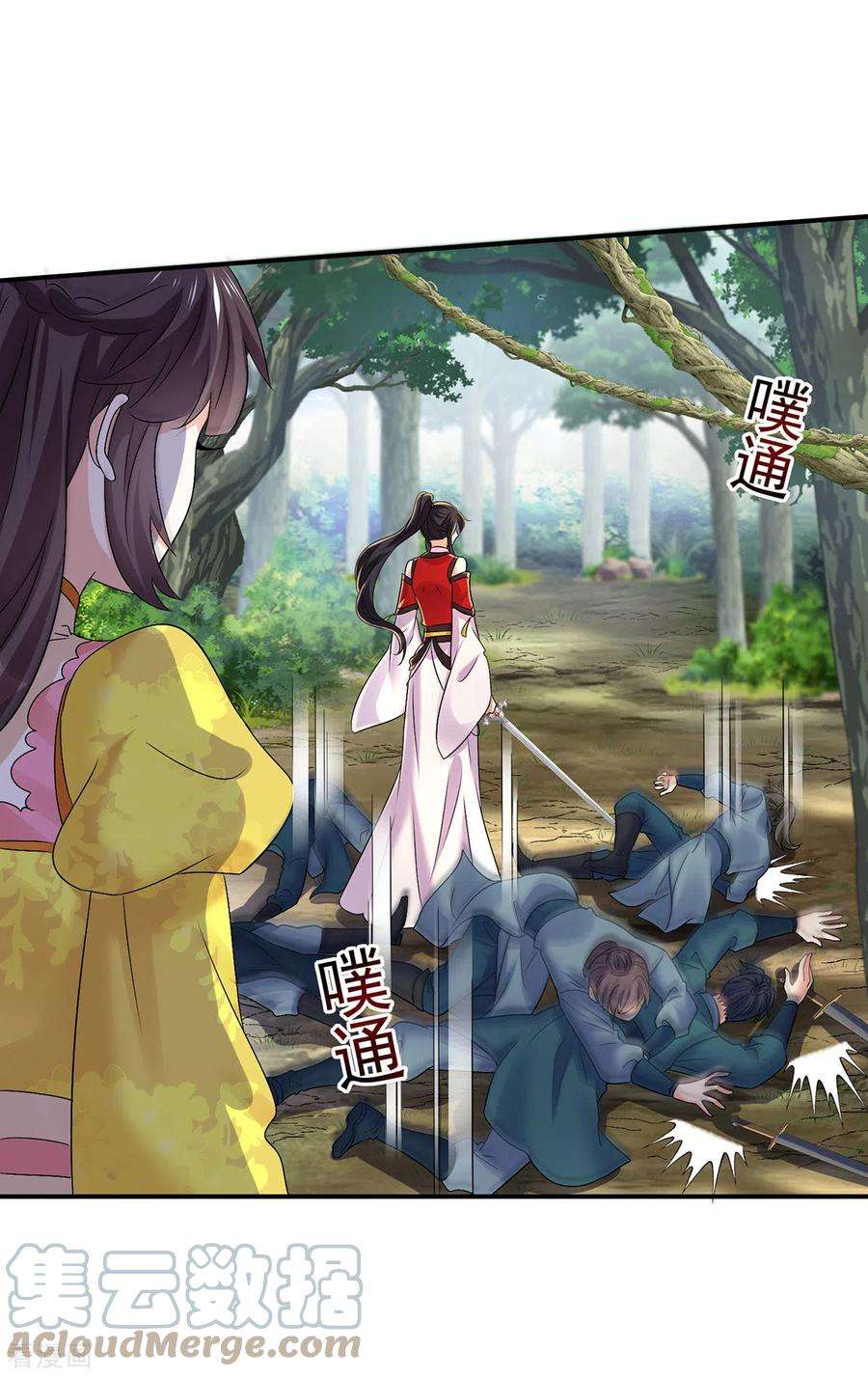 我在异界养男神：神医九小姐205话 杀星