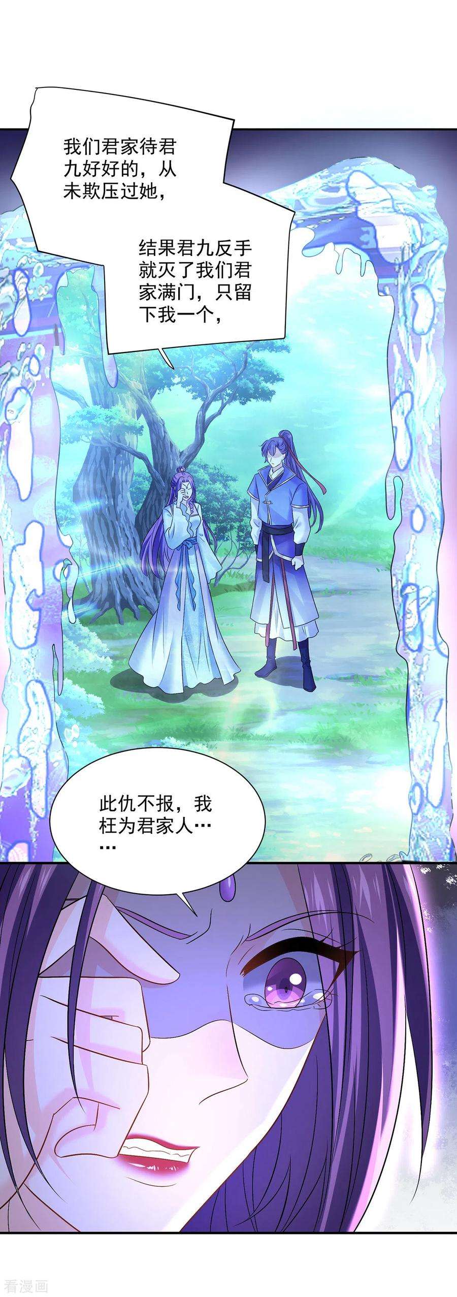 我在异界养男神：神医九小姐205话 杀星