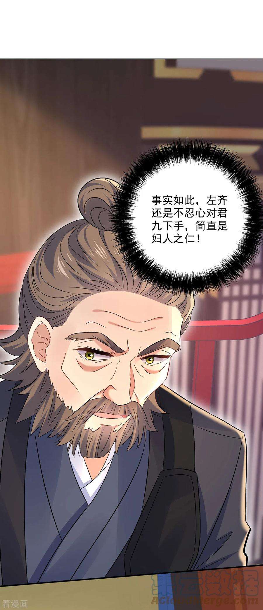 我在异界养男神：神医九小姐205话 杀星