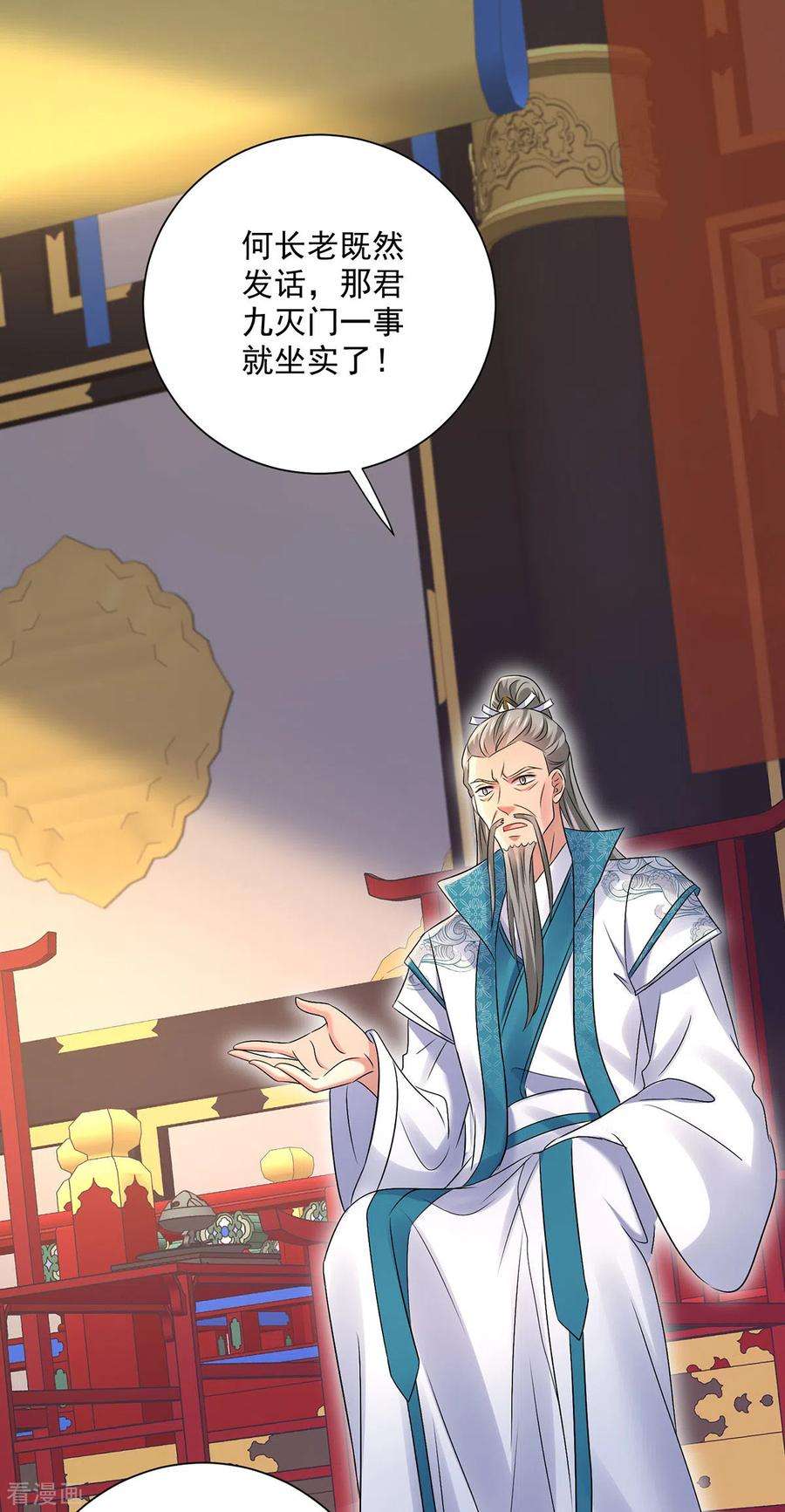 我在异界养男神：神医九小姐205话 杀星
