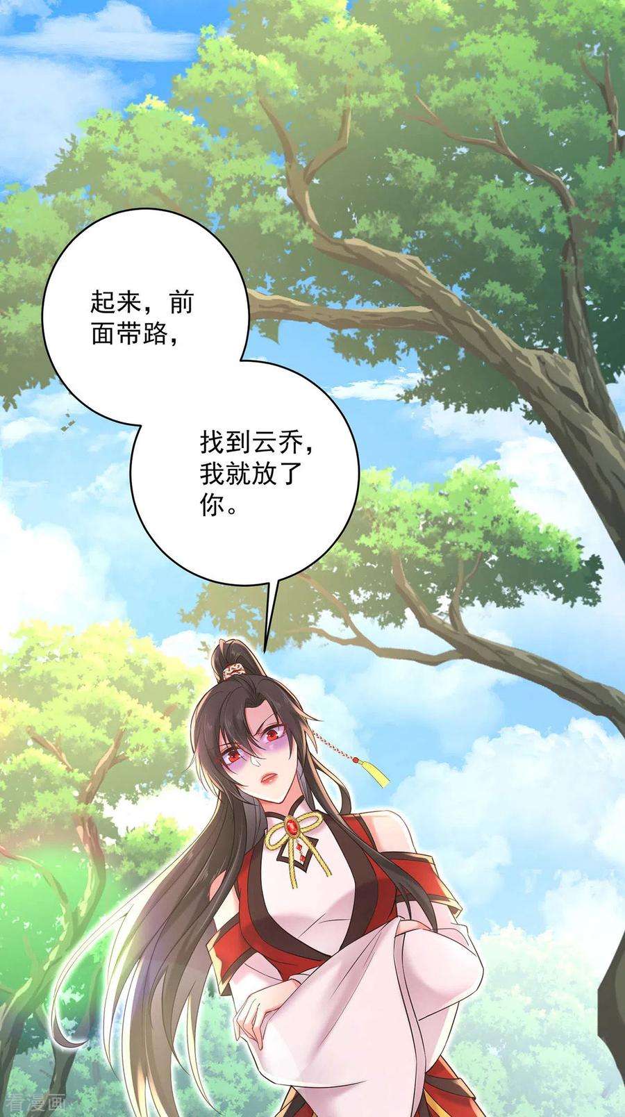 我在异界养男神：神医九小姐206话 云乔被追杀