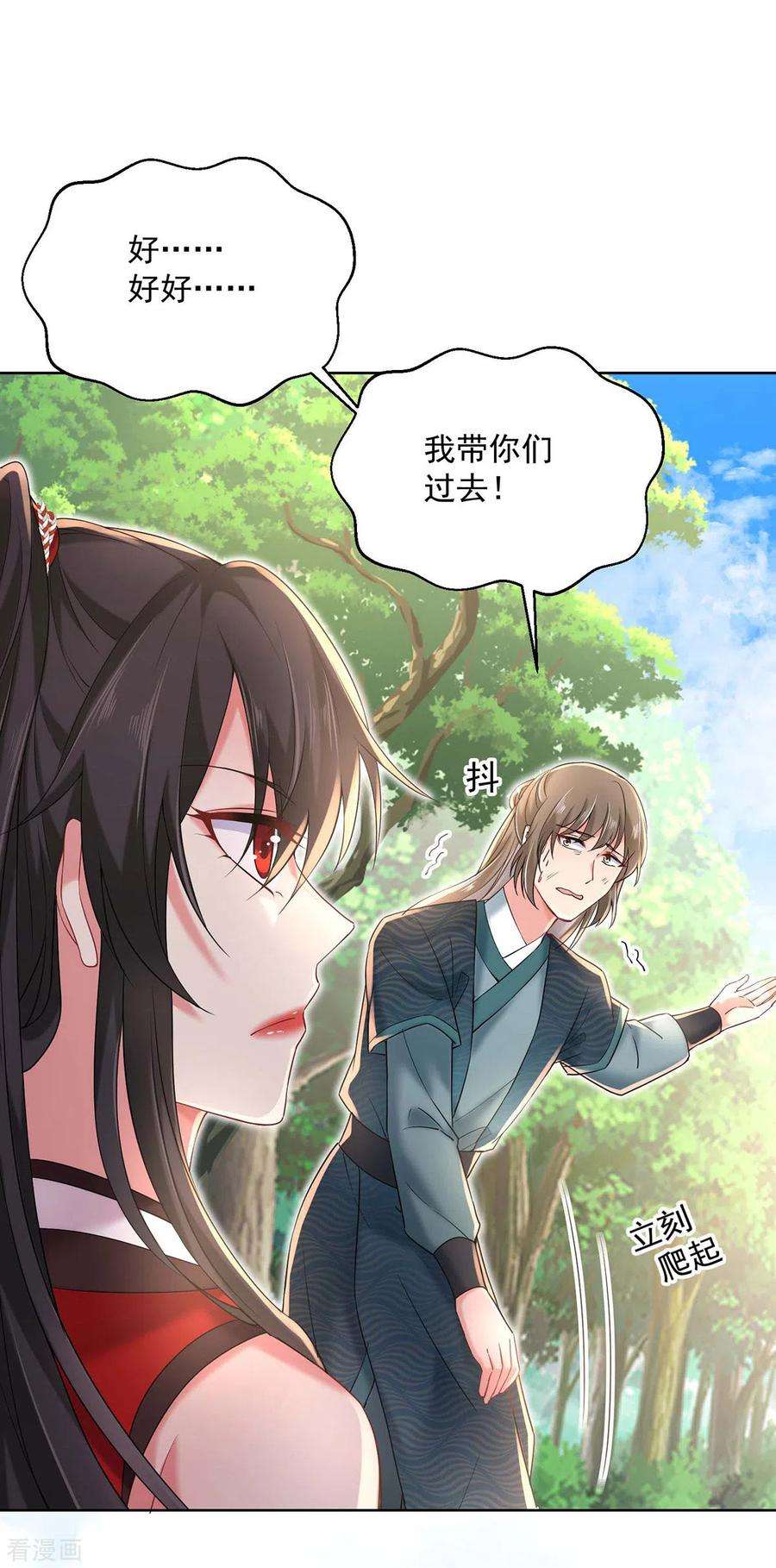 我在异界养男神：神医九小姐206话 云乔被追杀
