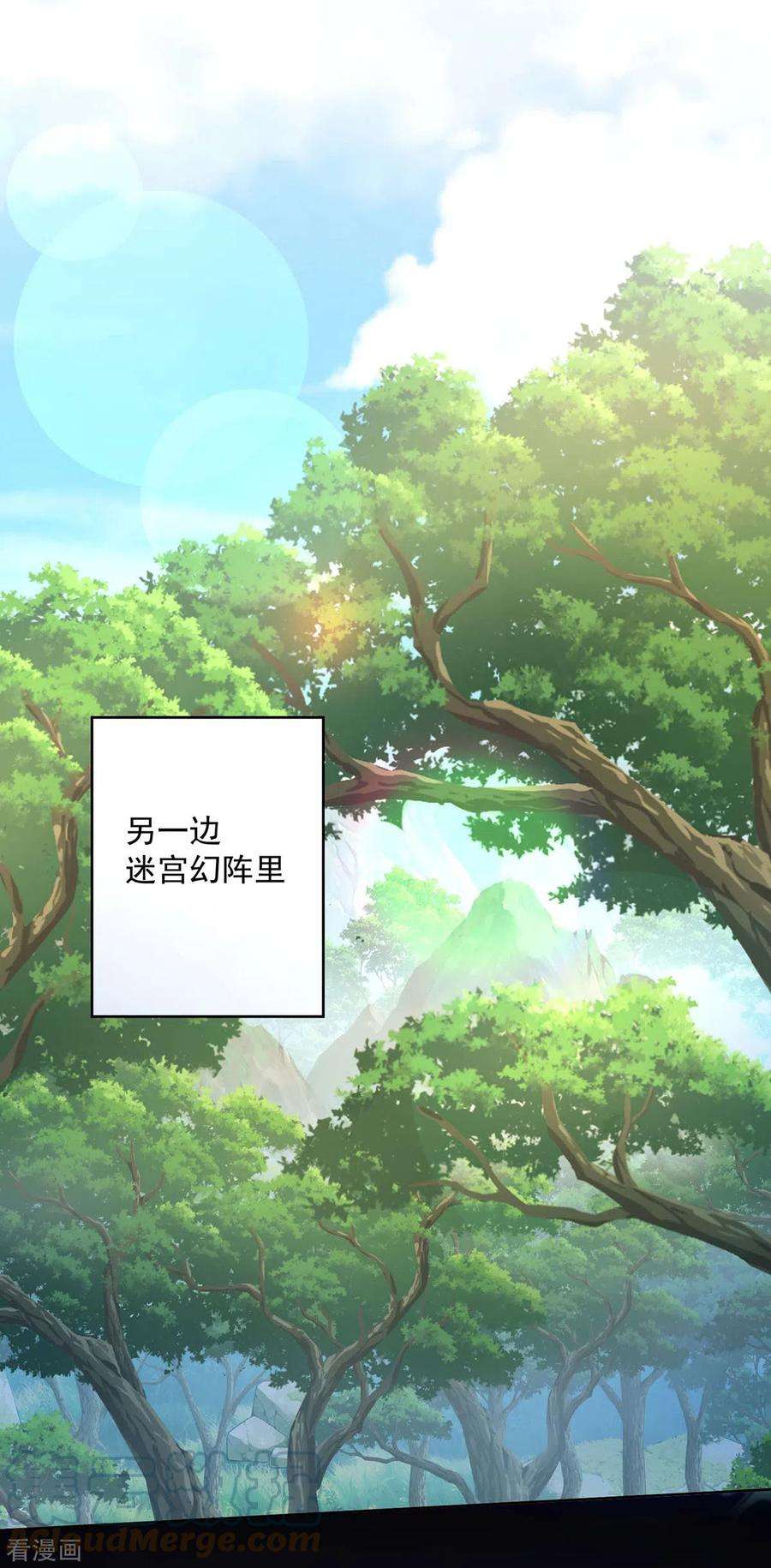 我在异界养男神：神医九小姐206话 云乔被追杀