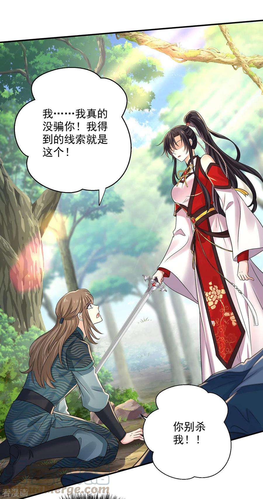 我在异界养男神：神医九小姐206话 云乔被追杀