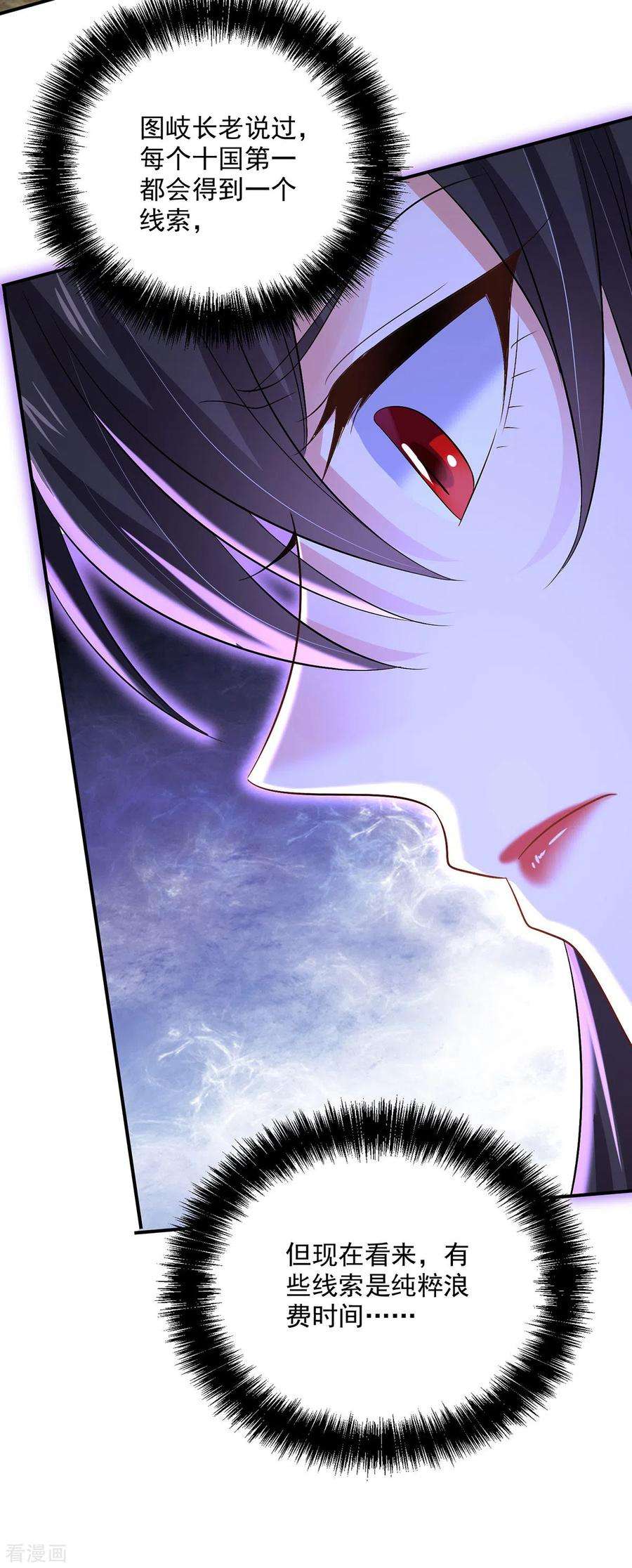 我在异界养男神：神医九小姐206话 云乔被追杀