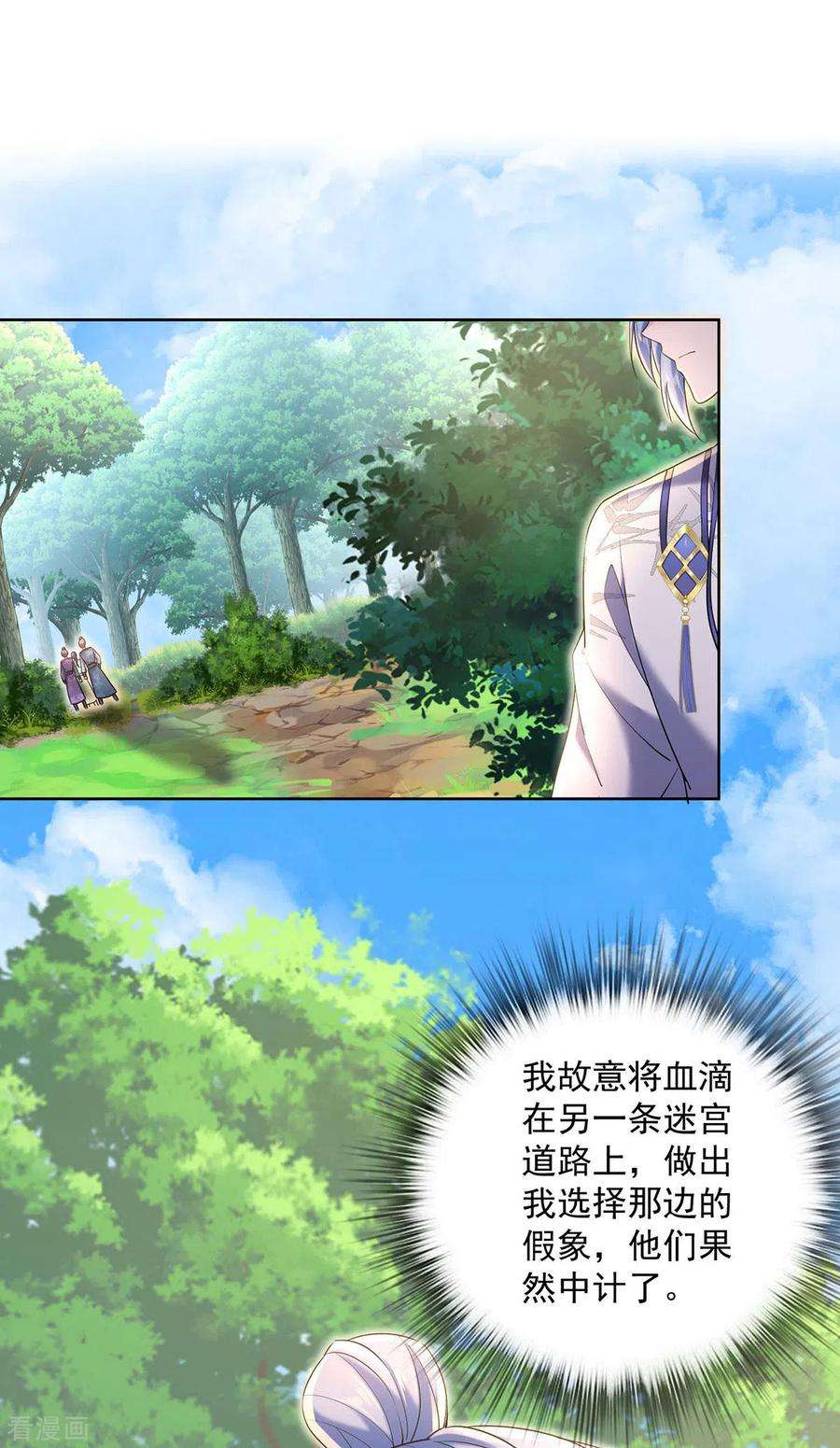 我在异界养男神：神医九小姐207话 冤家路窄