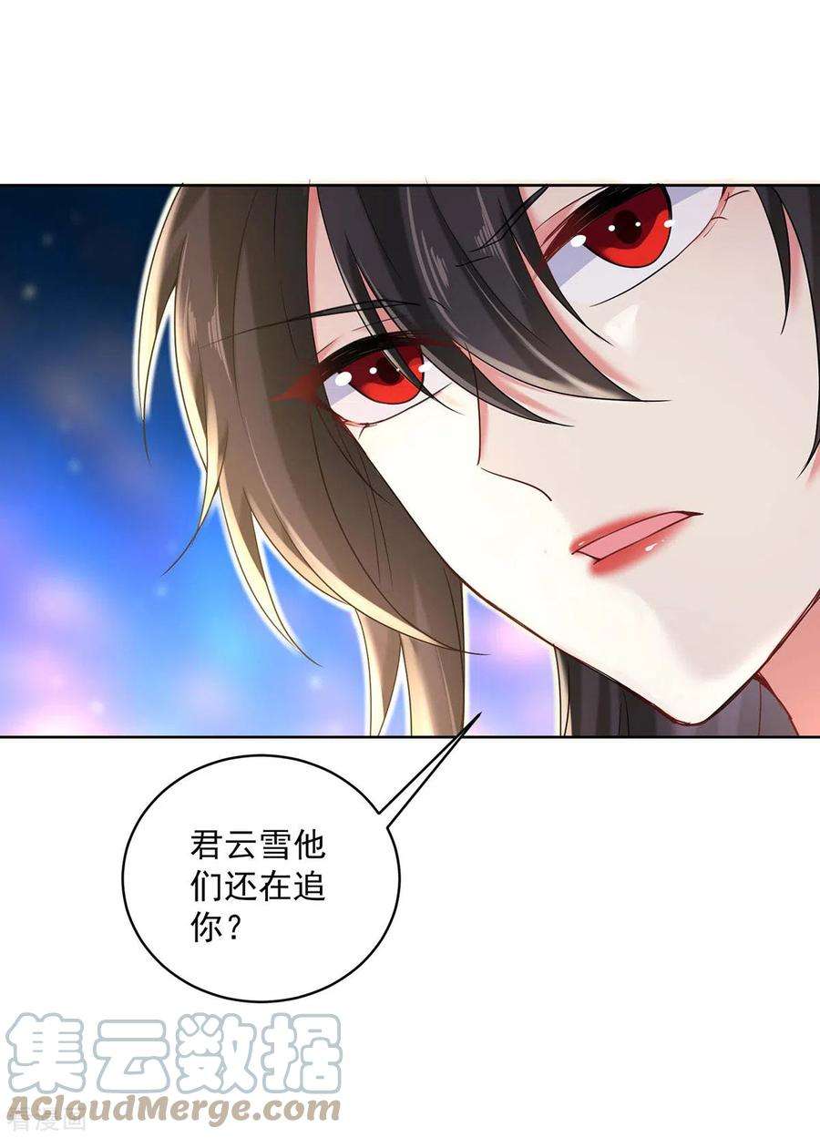 我在异界养男神：神医九小姐207话 冤家路窄