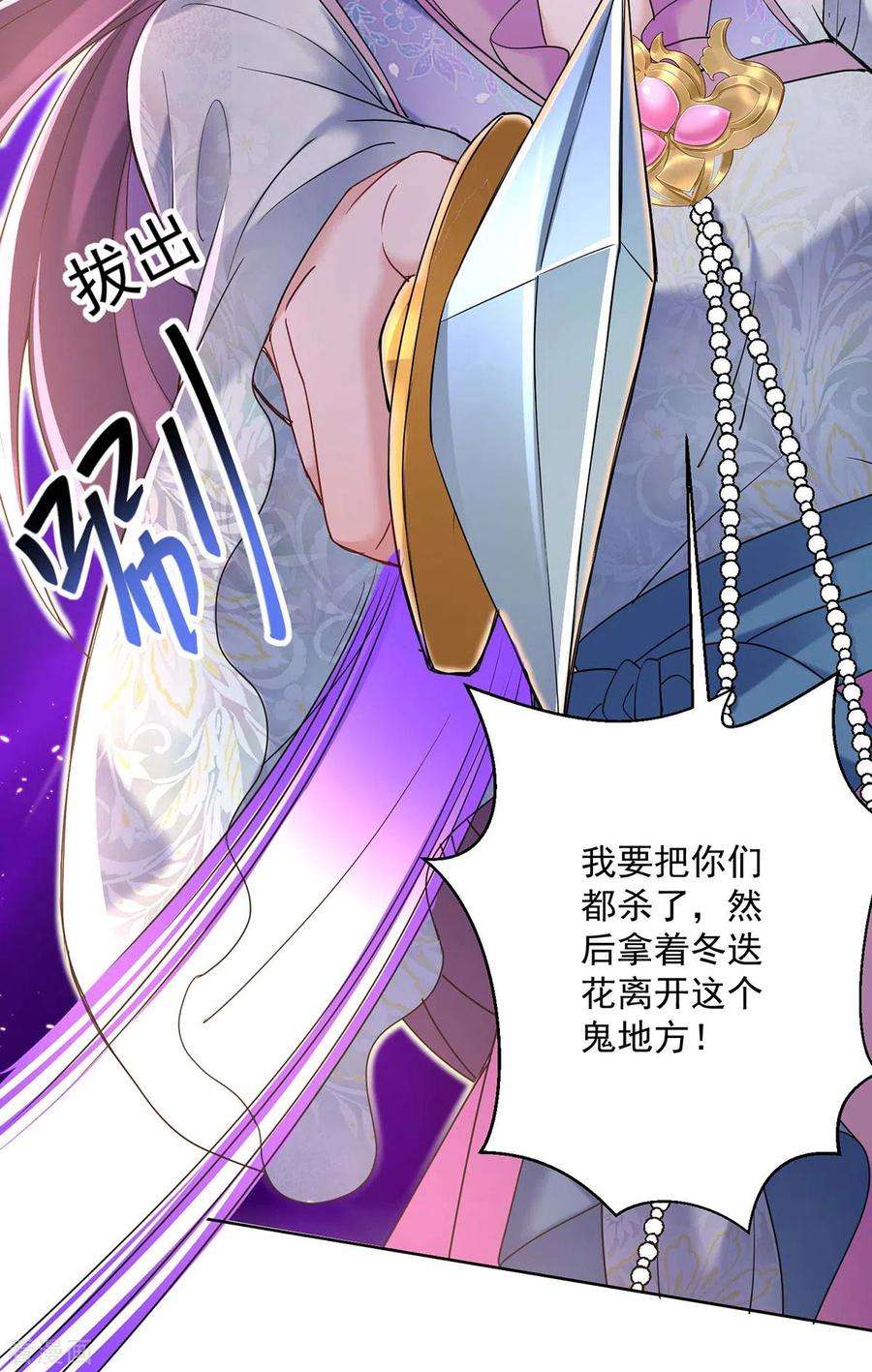我在异界养男神：神医九小姐207话 冤家路窄