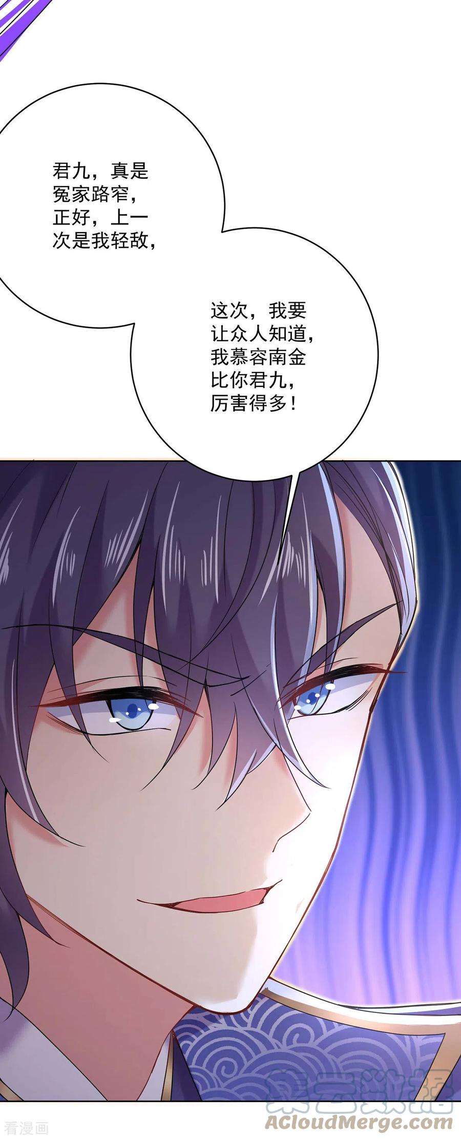 我在异界养男神：神医九小姐207话 冤家路窄