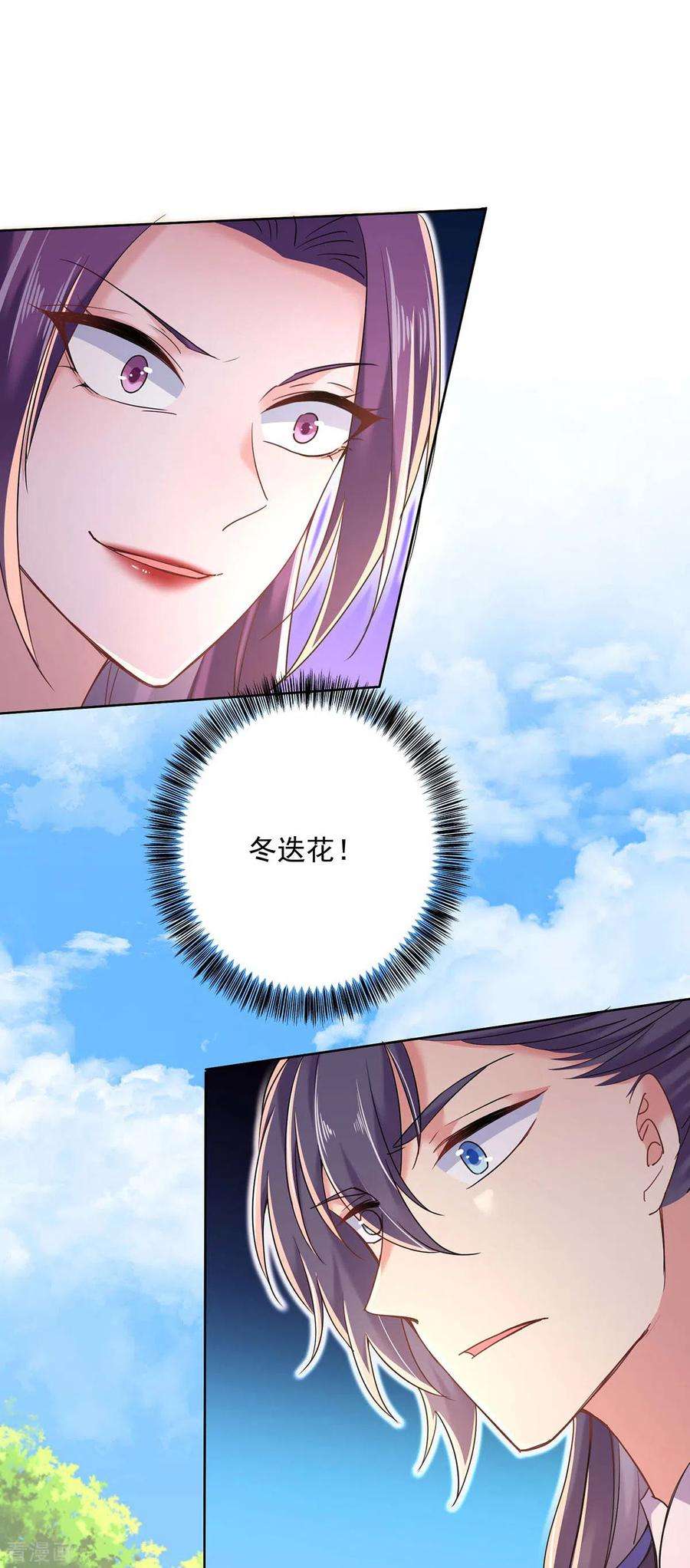 我在异界养男神：神医九小姐207话 冤家路窄