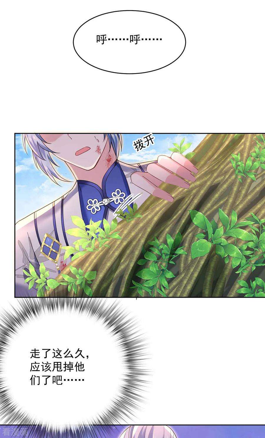 我在异界养男神：神医九小姐207话 冤家路窄