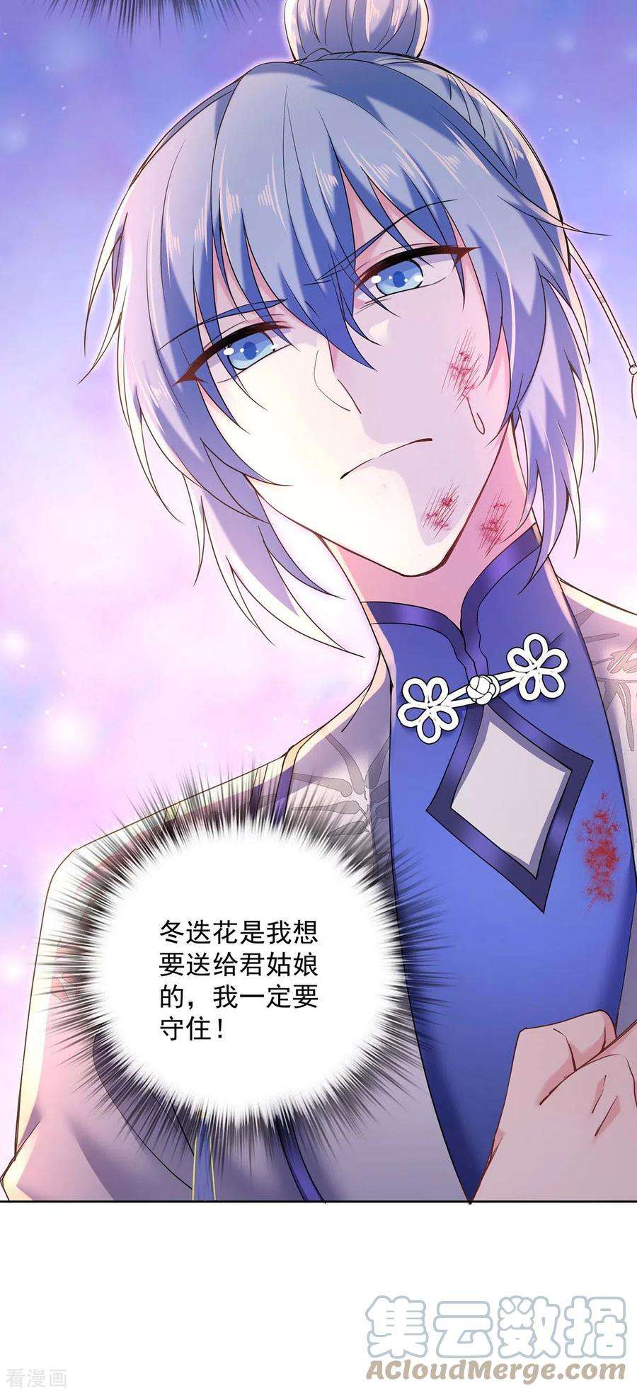 我在异界养男神：神医九小姐207话 冤家路窄