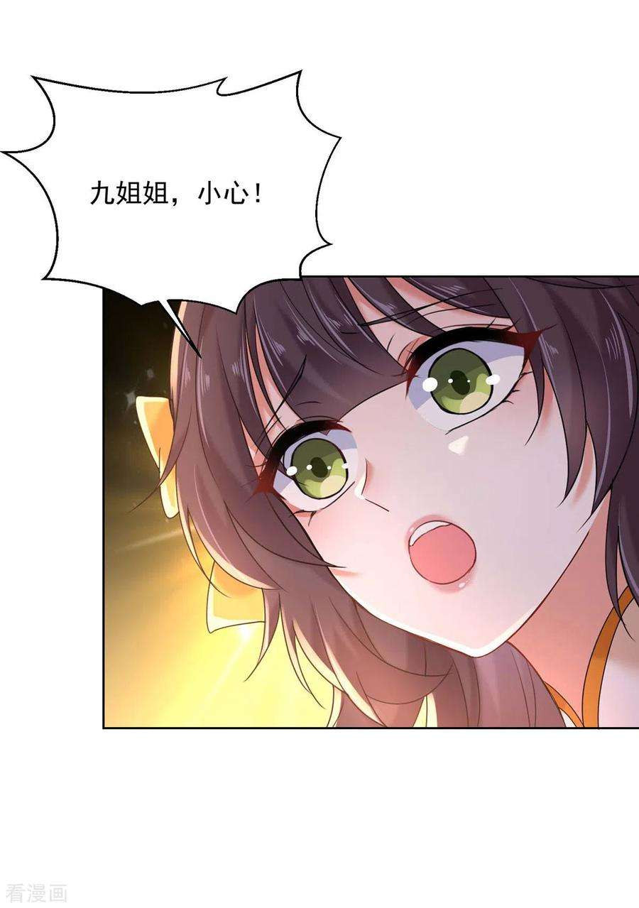 我在异界养男神：神医九小姐208话 死的只会是你们