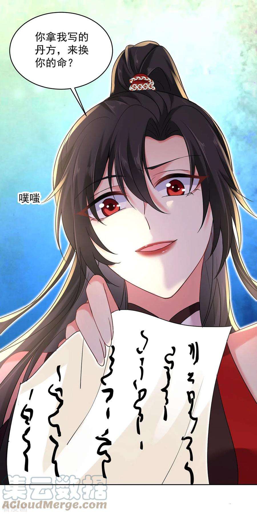 我在异界养男神：神医九小姐209话 活命的机会