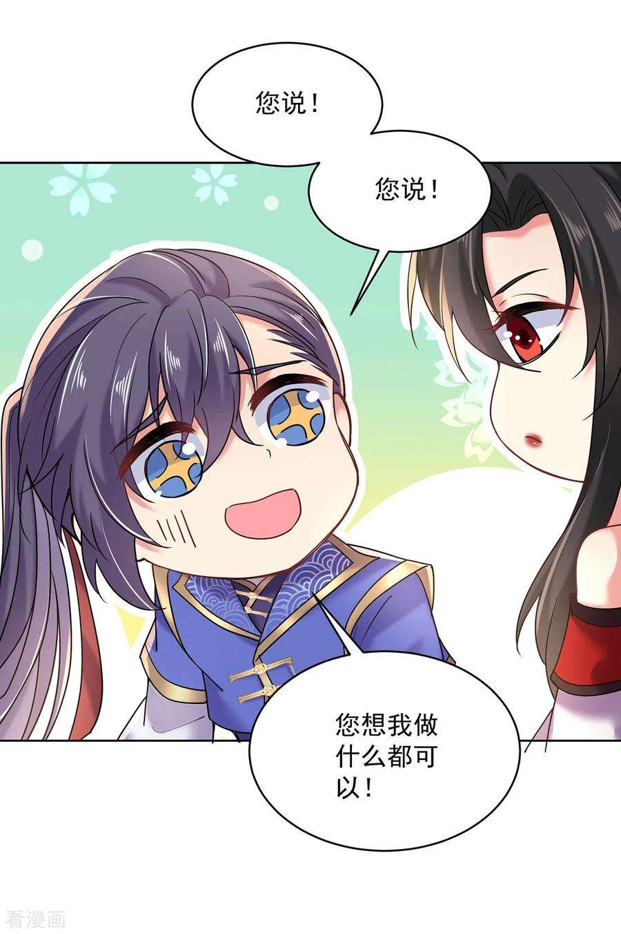 我在异界养男神：神医九小姐209话 活命的机会