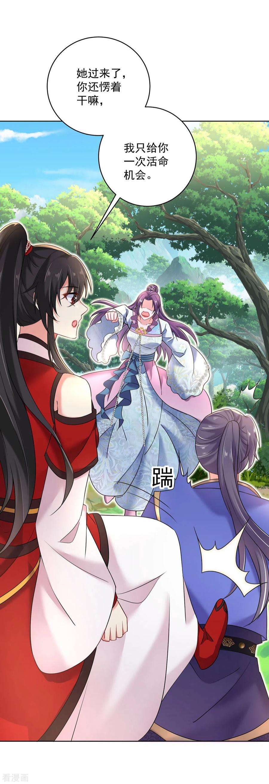 我在异界养男神：神医九小姐209话 活命的机会