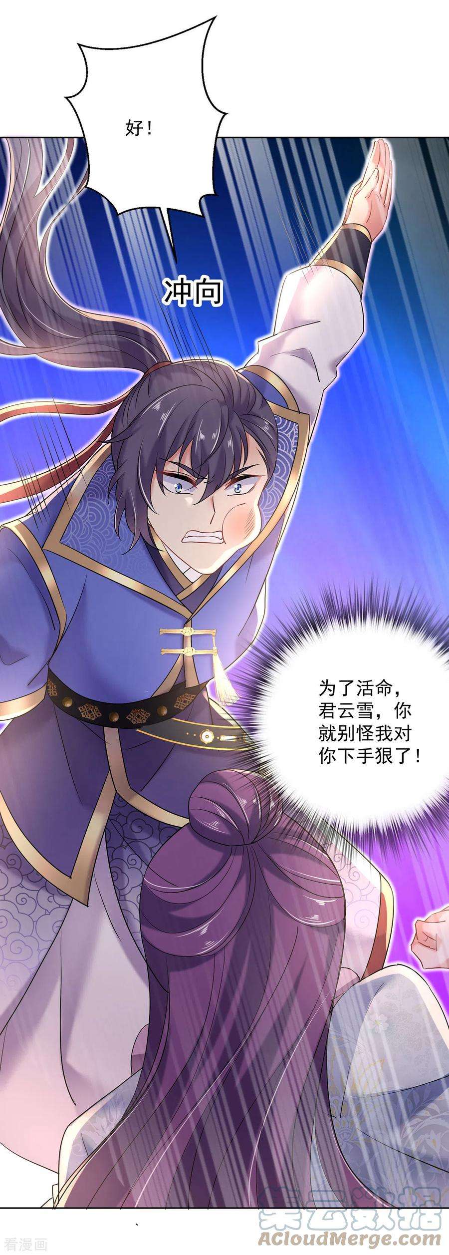 我在异界养男神：神医九小姐209话 活命的机会