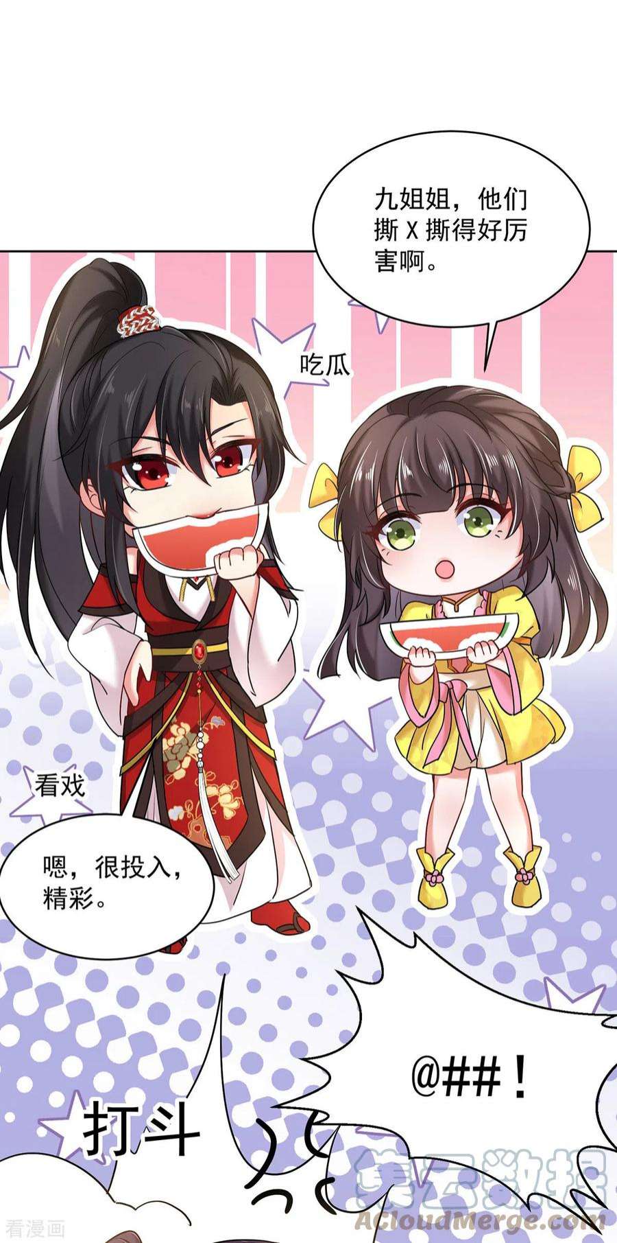 我在异界养男神：神医九小姐209话 活命的机会