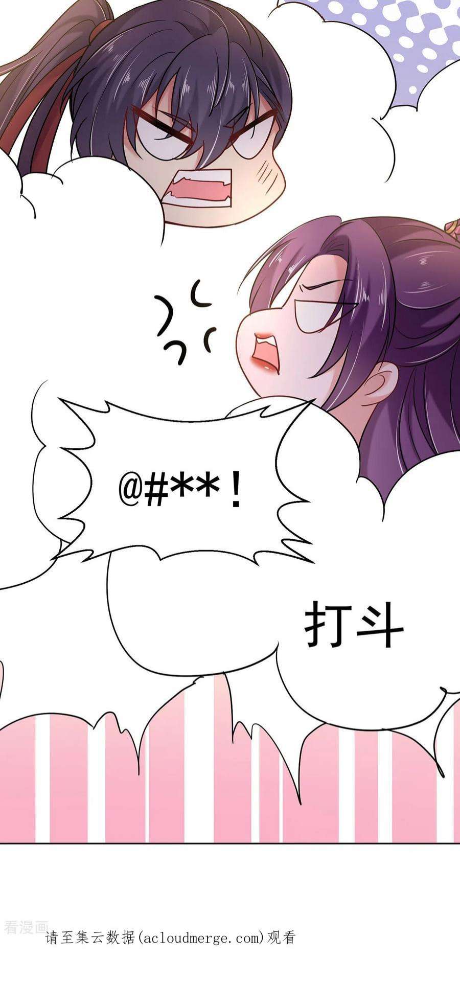 我在异界养男神：神医九小姐209话 活命的机会