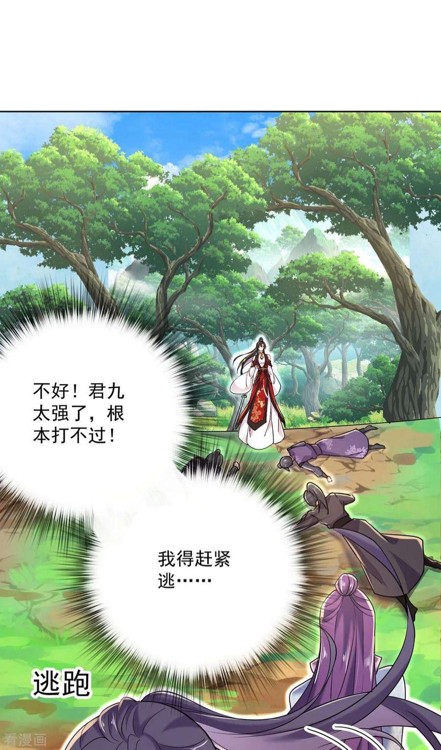 我在异界养男神：神医九小姐209话 活命的机会
