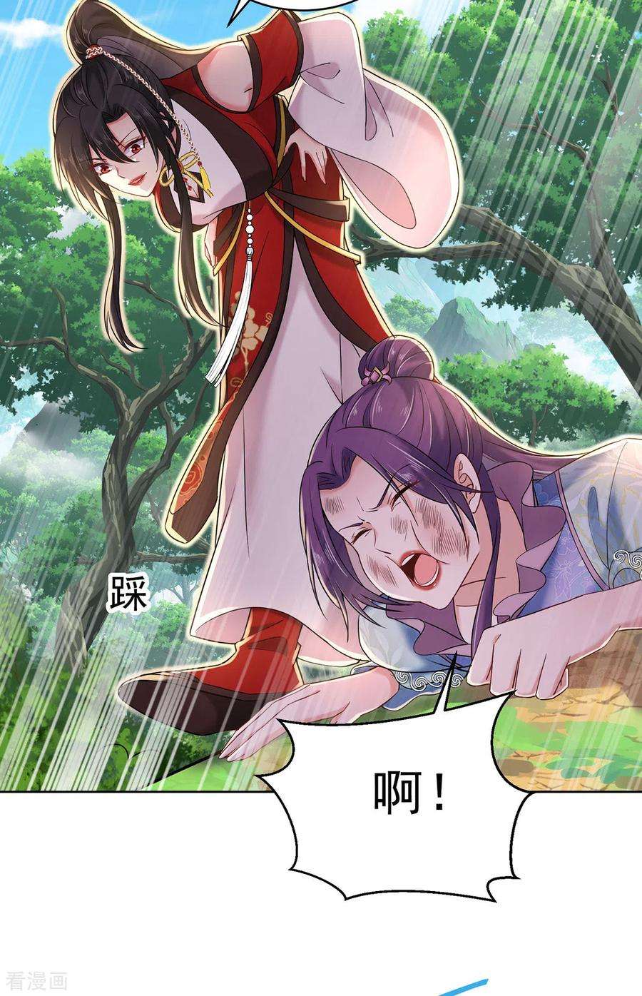 我在异界养男神：神医九小姐210话 毁掉水幕