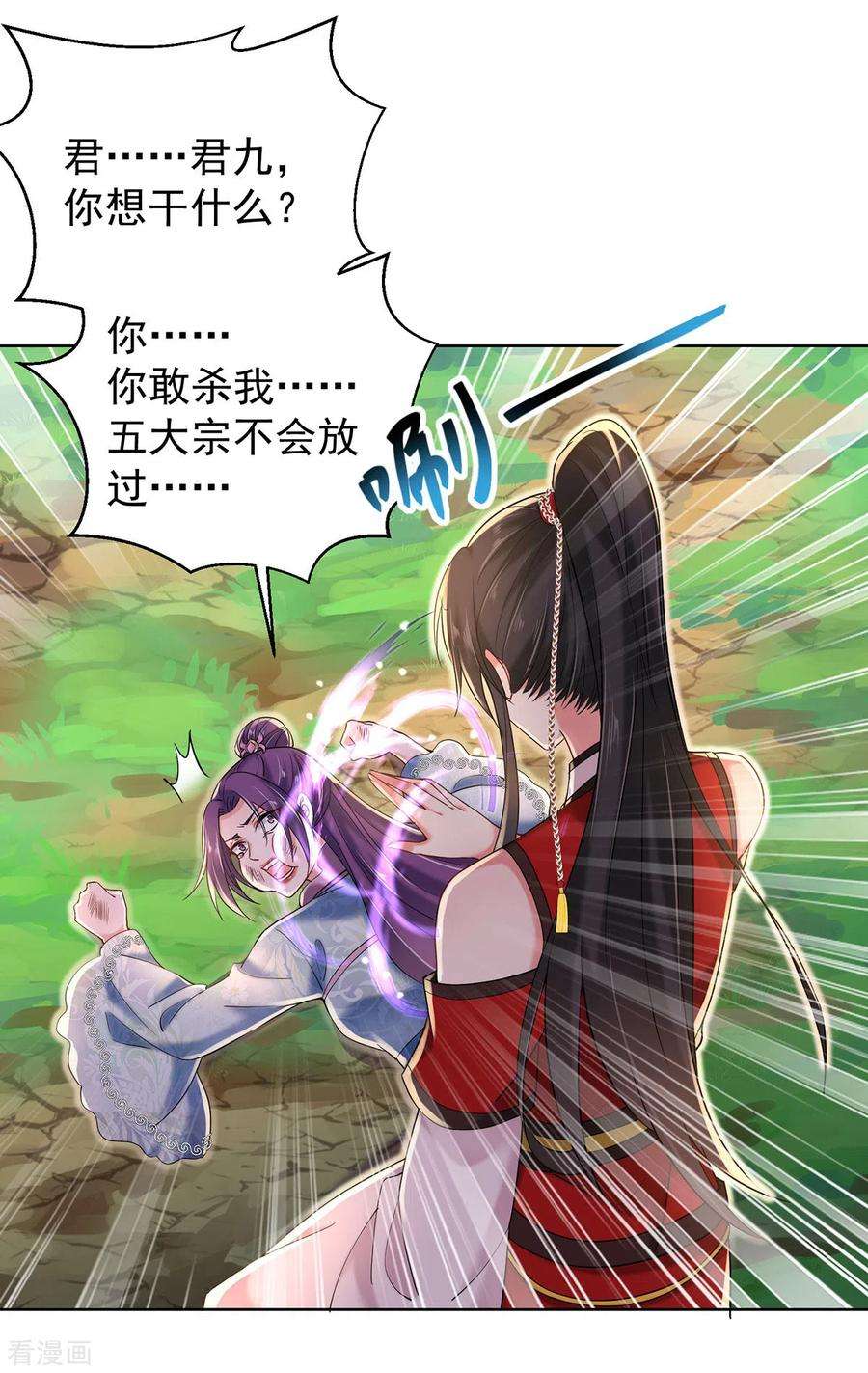 我在异界养男神：神医九小姐210话 毁掉水幕