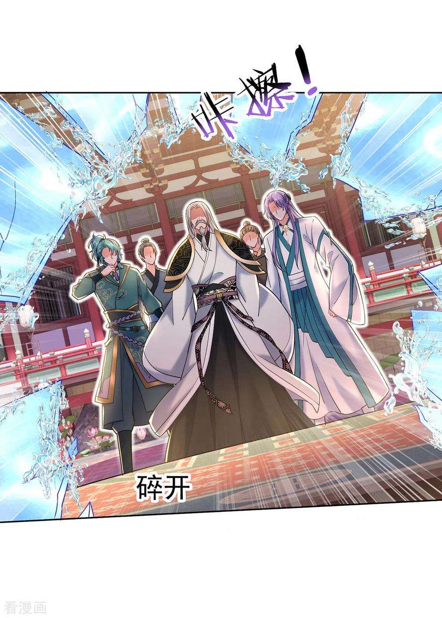我在异界养男神：神医九小姐210话 毁掉水幕