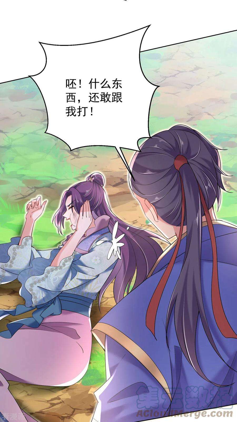 我在异界养男神：神医九小姐210话 毁掉水幕