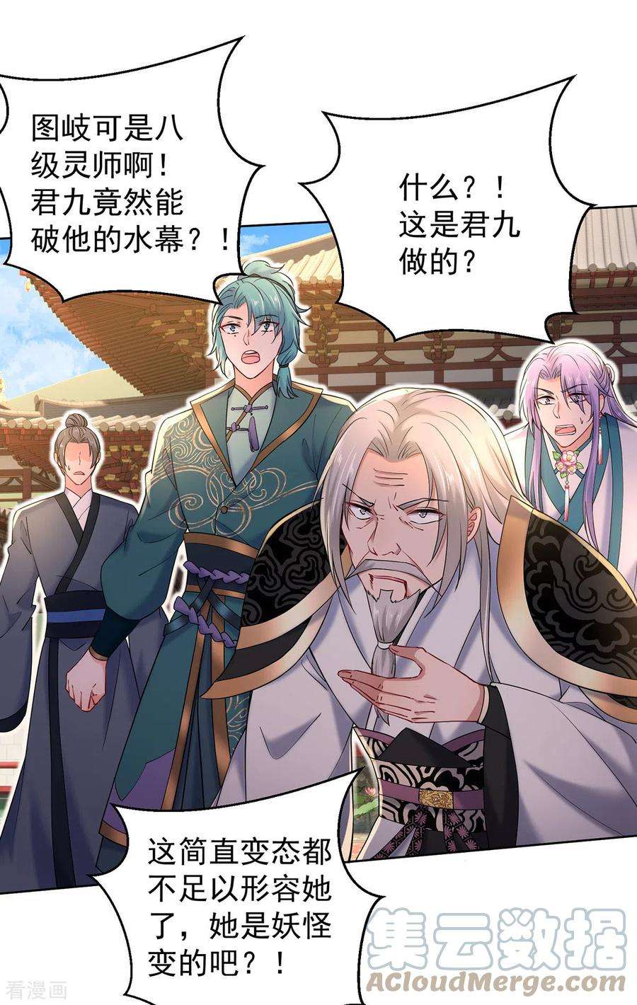 我在异界养男神：神医九小姐210话 毁掉水幕